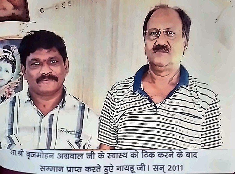 Naidu ji honoured after helping restore the health of Shri Brijmohan Agrawal ji, 2011