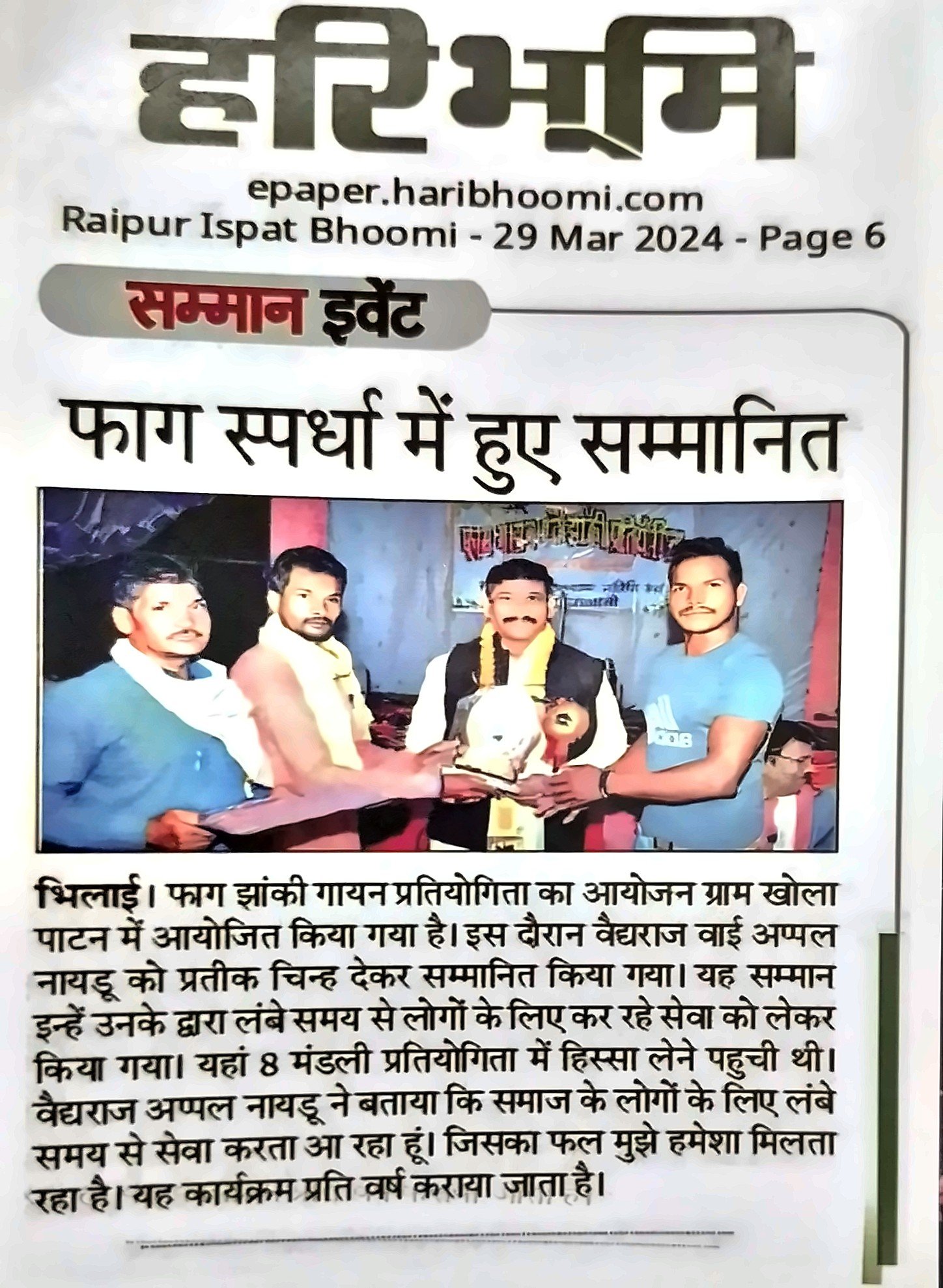 Naidu ji honoured at a Fag Competition event, 2024